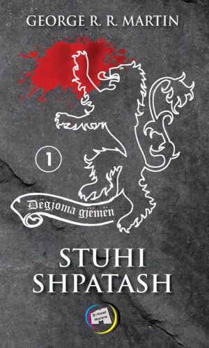 Stuhi Shpatash Pjesa e Pare/George R.Martin-Morava