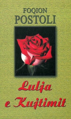 Lulja e kujtimit / Foqion Postoli-Reklama