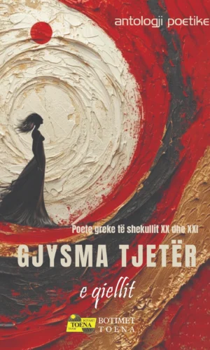 Gjysma tjeter e qiellit - antologji
